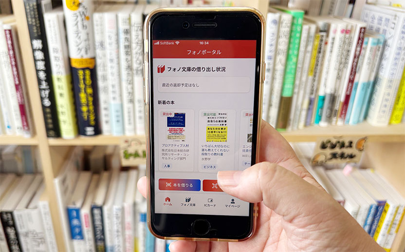 社内の備品管理に