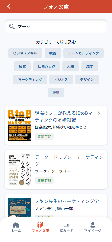 本を検索できる