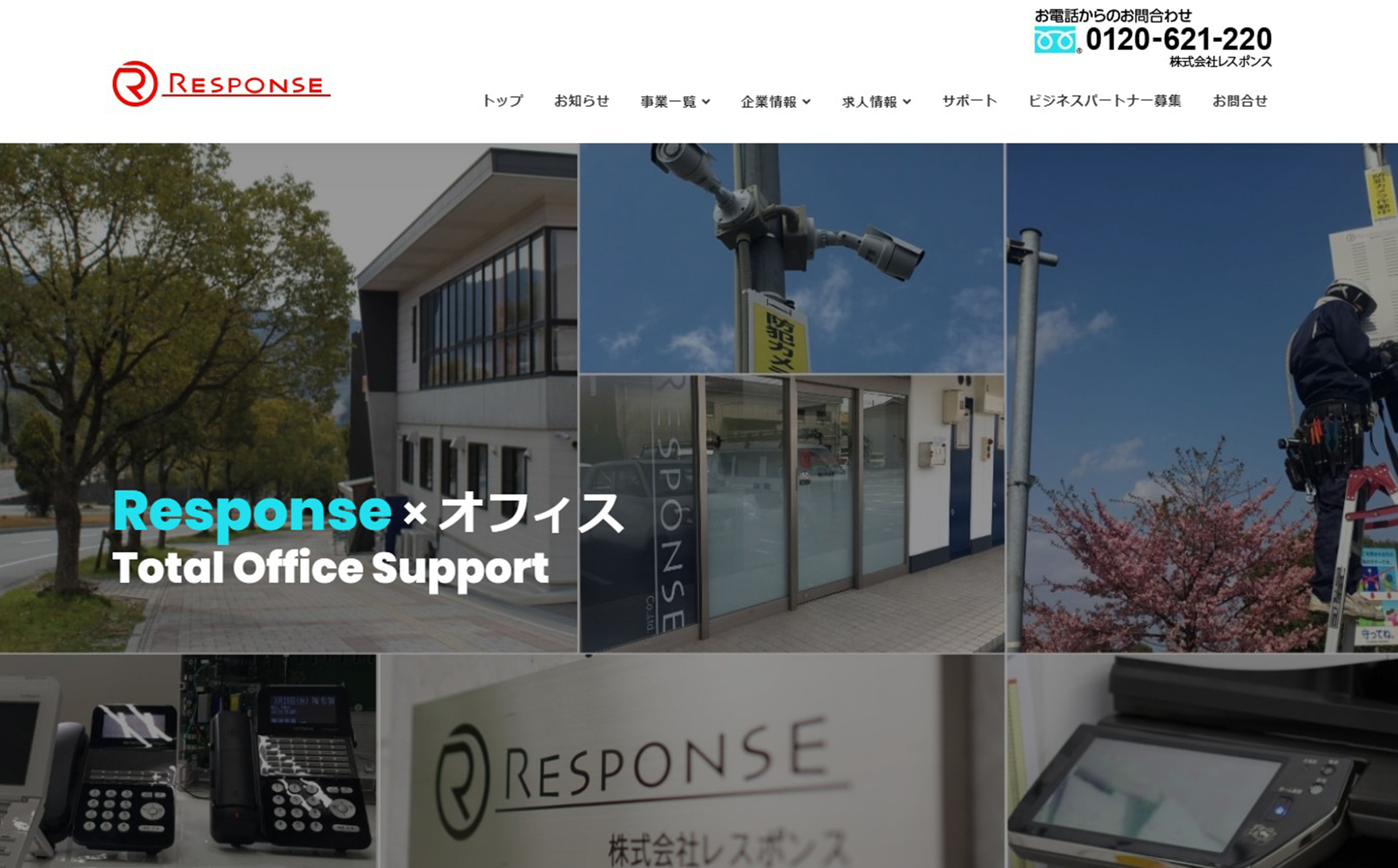 強みを伝え信頼を得るためのコーポレートサイト