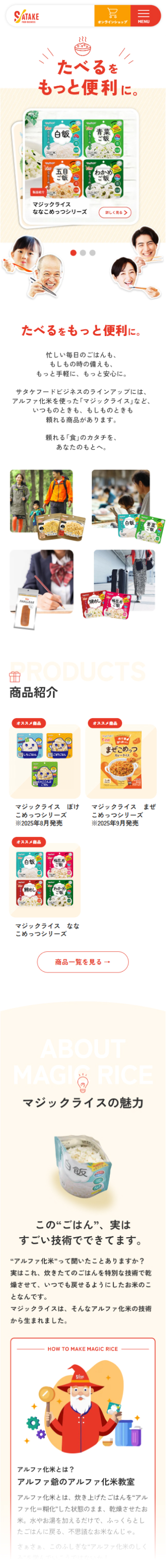スマートフォン
