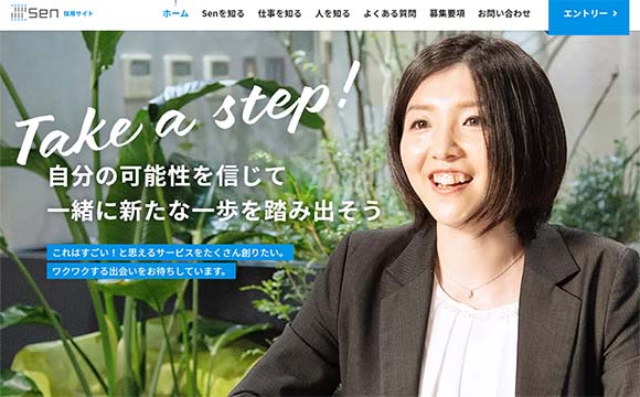 株式会社Senホールディングスさま / 採用サイト制作