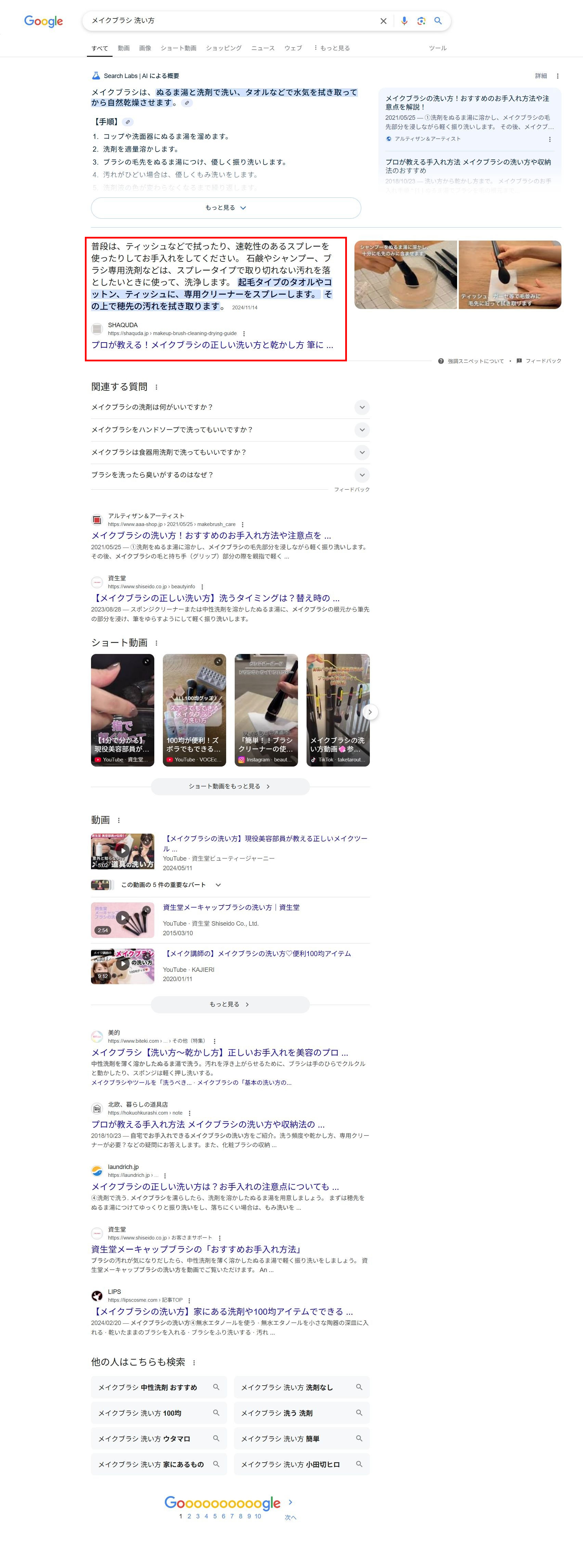 トップページ