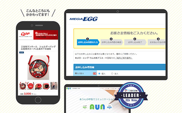 スマホやPCの活用で、受注や管理をスムーズにした事例【まとめ】