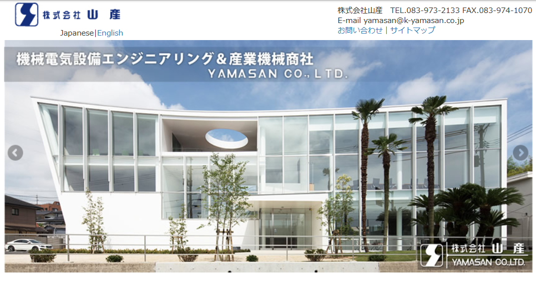 当時のサイトトップ