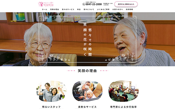 株式会社悠々さまコーポレートサイト