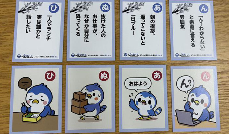 展示会ノベルティかるた